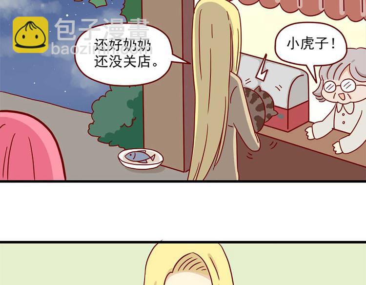 第23话：错误的相遇-第23话