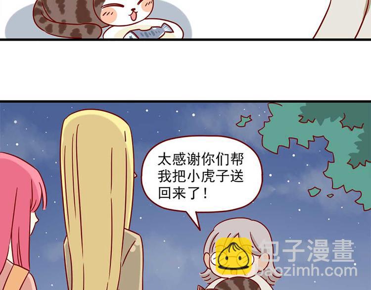 第23话：错误的相遇-第23话