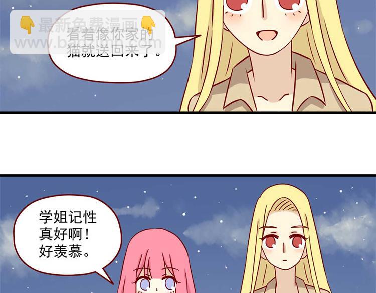 第23话：错误的相遇-第23话