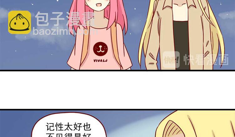 第23话：错误的相遇-第23话