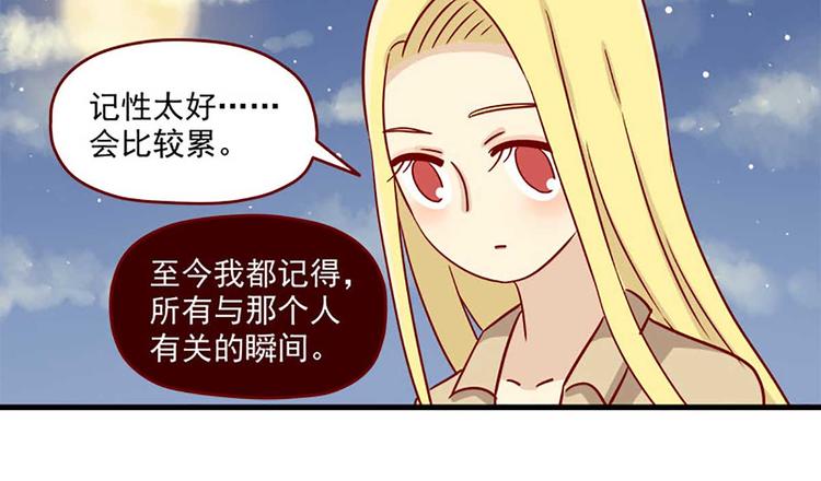 第23话：错误的相遇-第23话