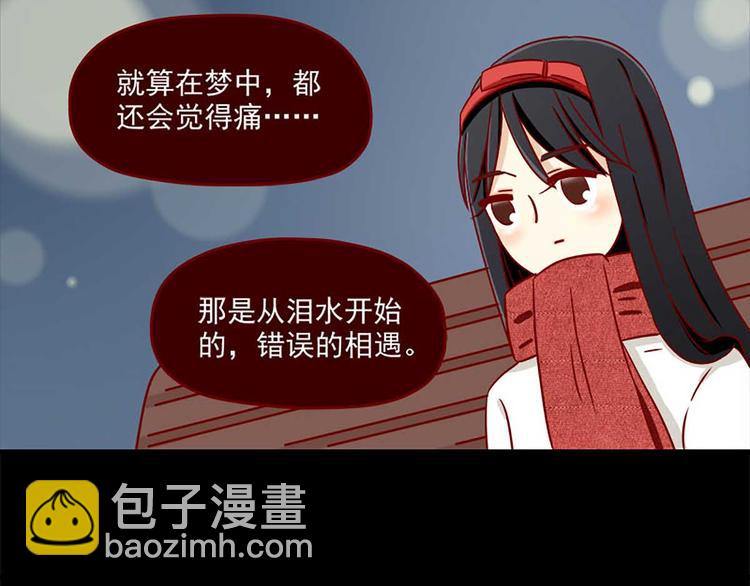 第23话：错误的相遇-第23话