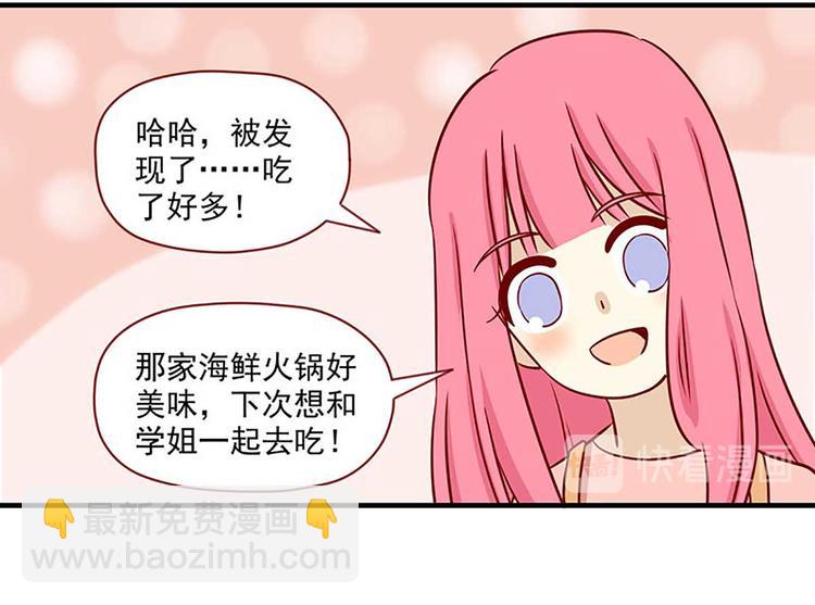 第23话：错误的相遇-第23话