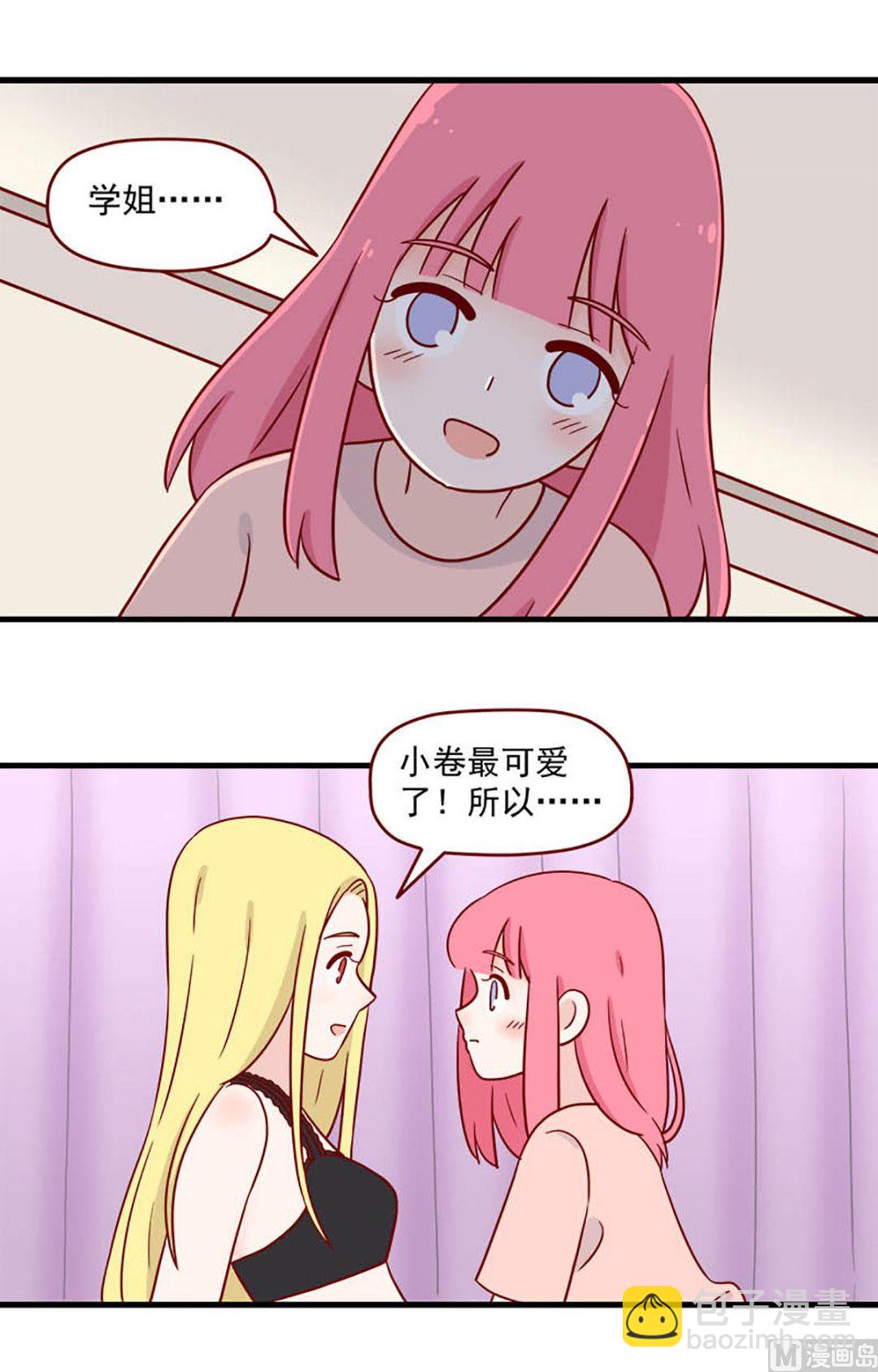 第224话 不太一样-第221话