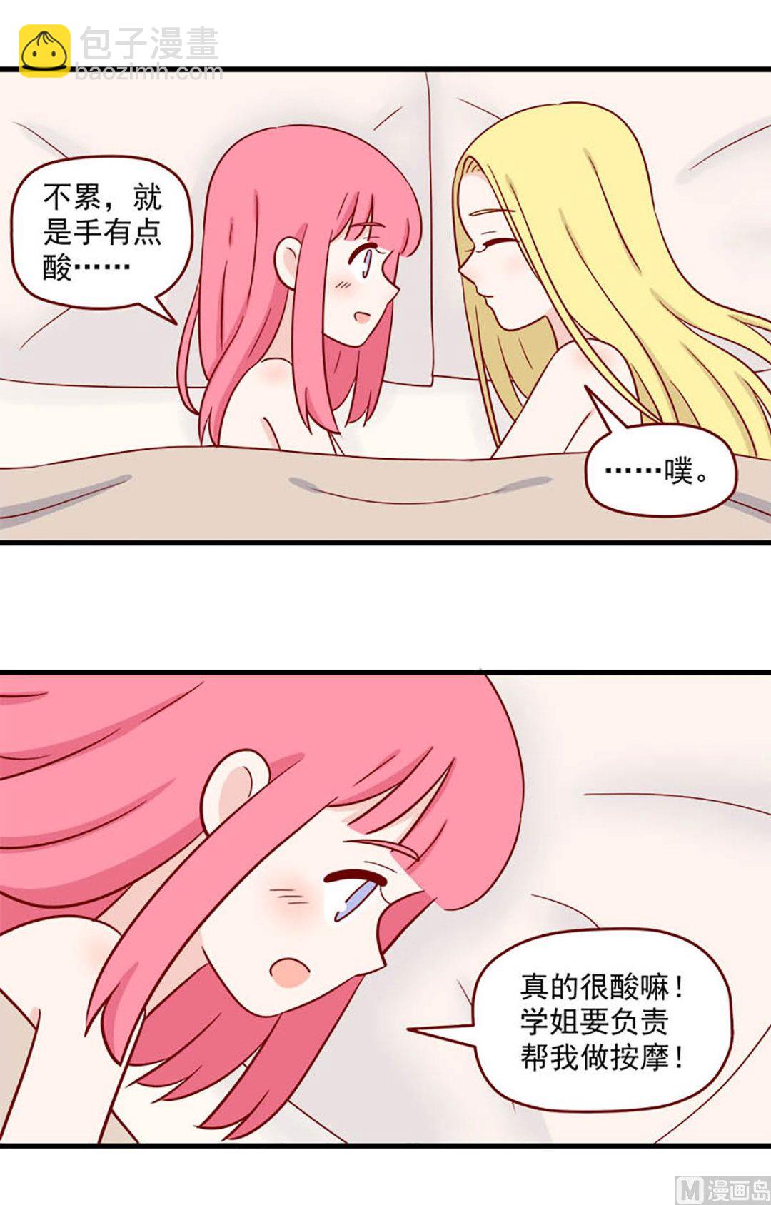 第226话 下次教你-第223话