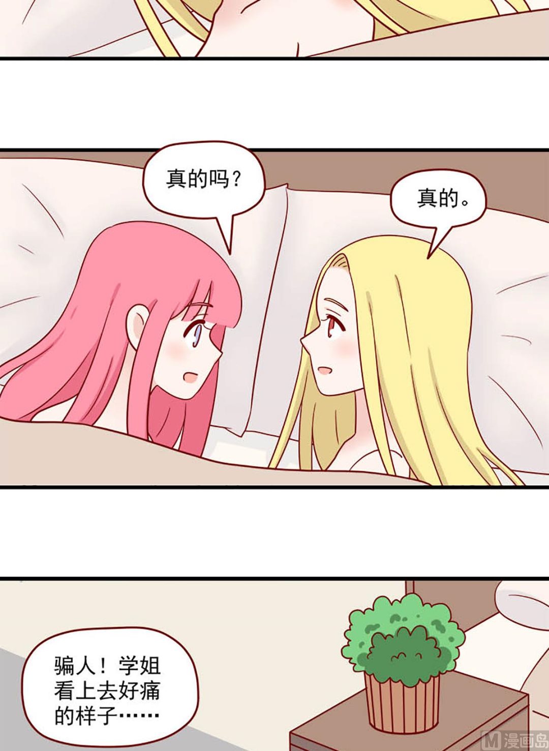 第226话 下次教你-第223话