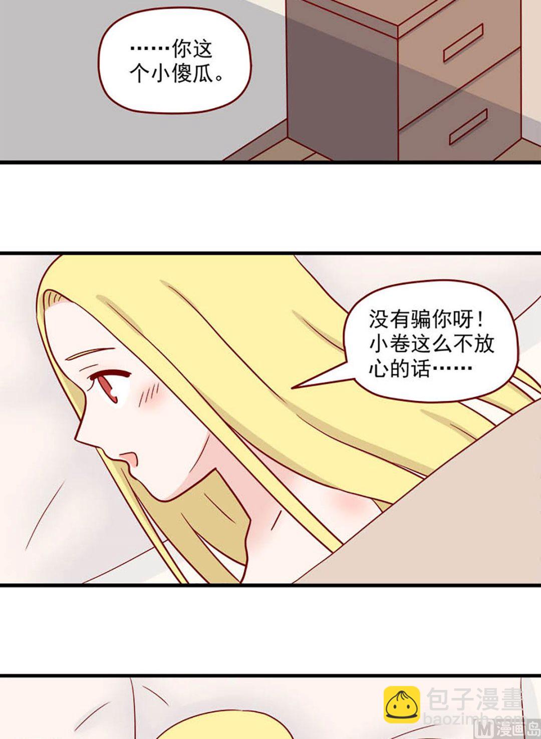 第226话 下次教你-第223话