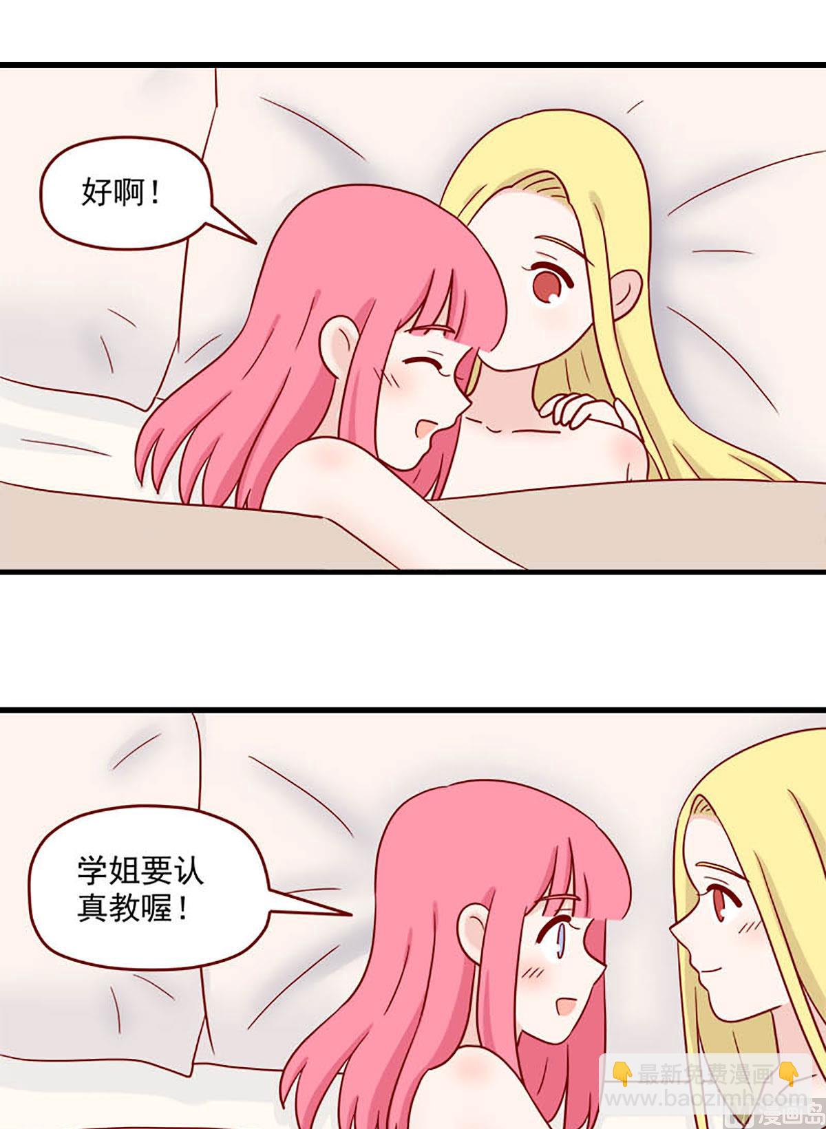 第226话 下次教你-第223话