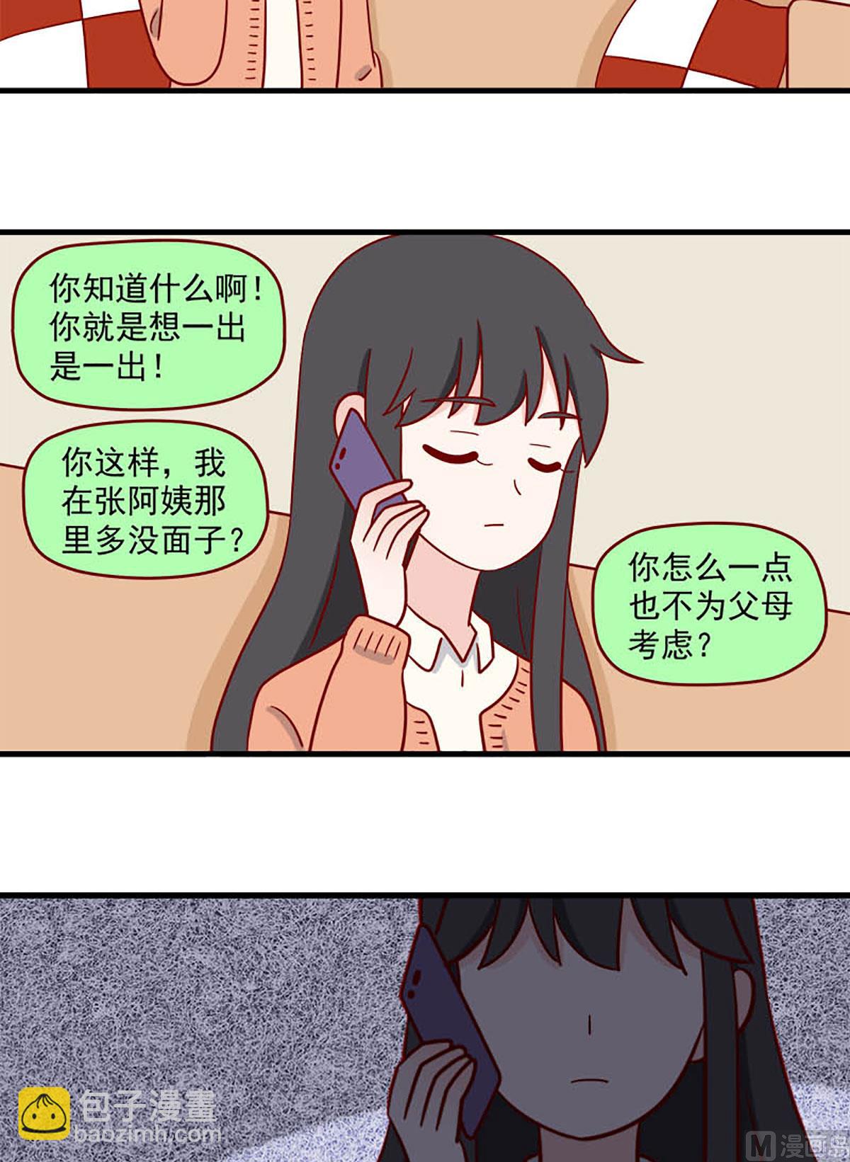 離別的島，重逢的島 - 第228話 每一個孤獨的夜晚 - 2