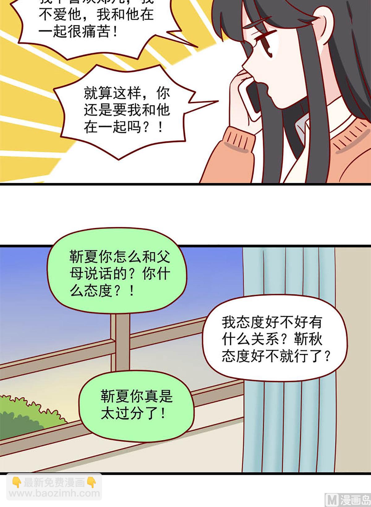 第228话 每一个孤独的夜晚-第225话