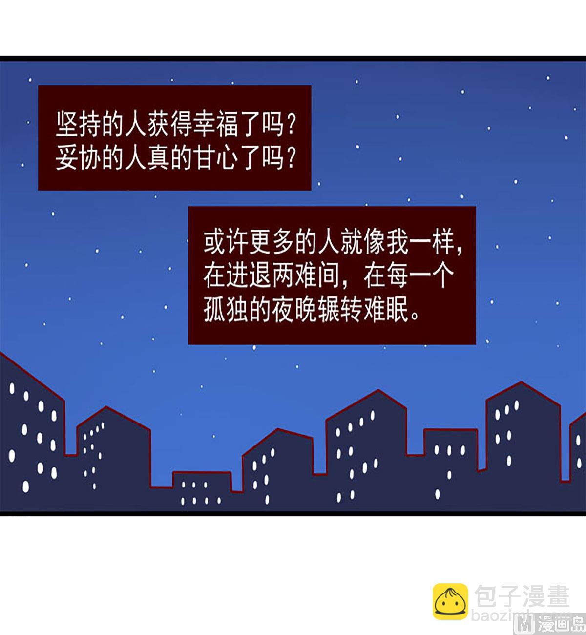 第228话 每一个孤独的夜晚-第225话