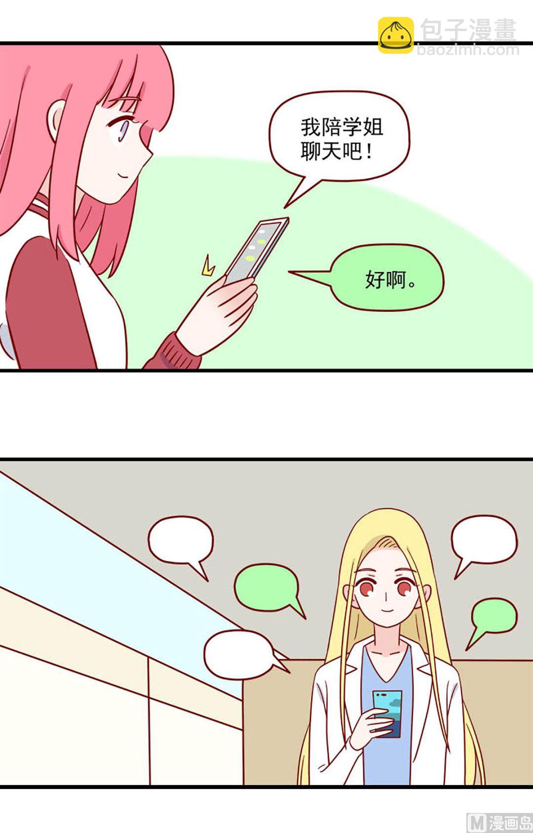 第230话 不该想念-第227话