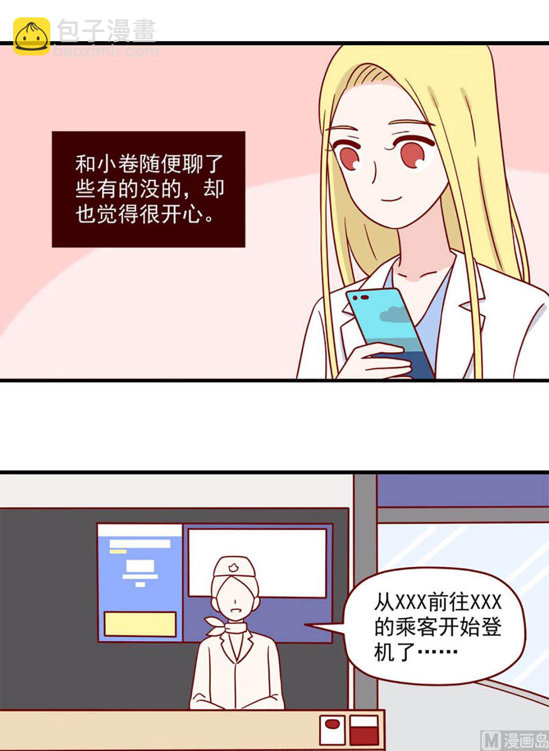 第230话 不该想念-第227话