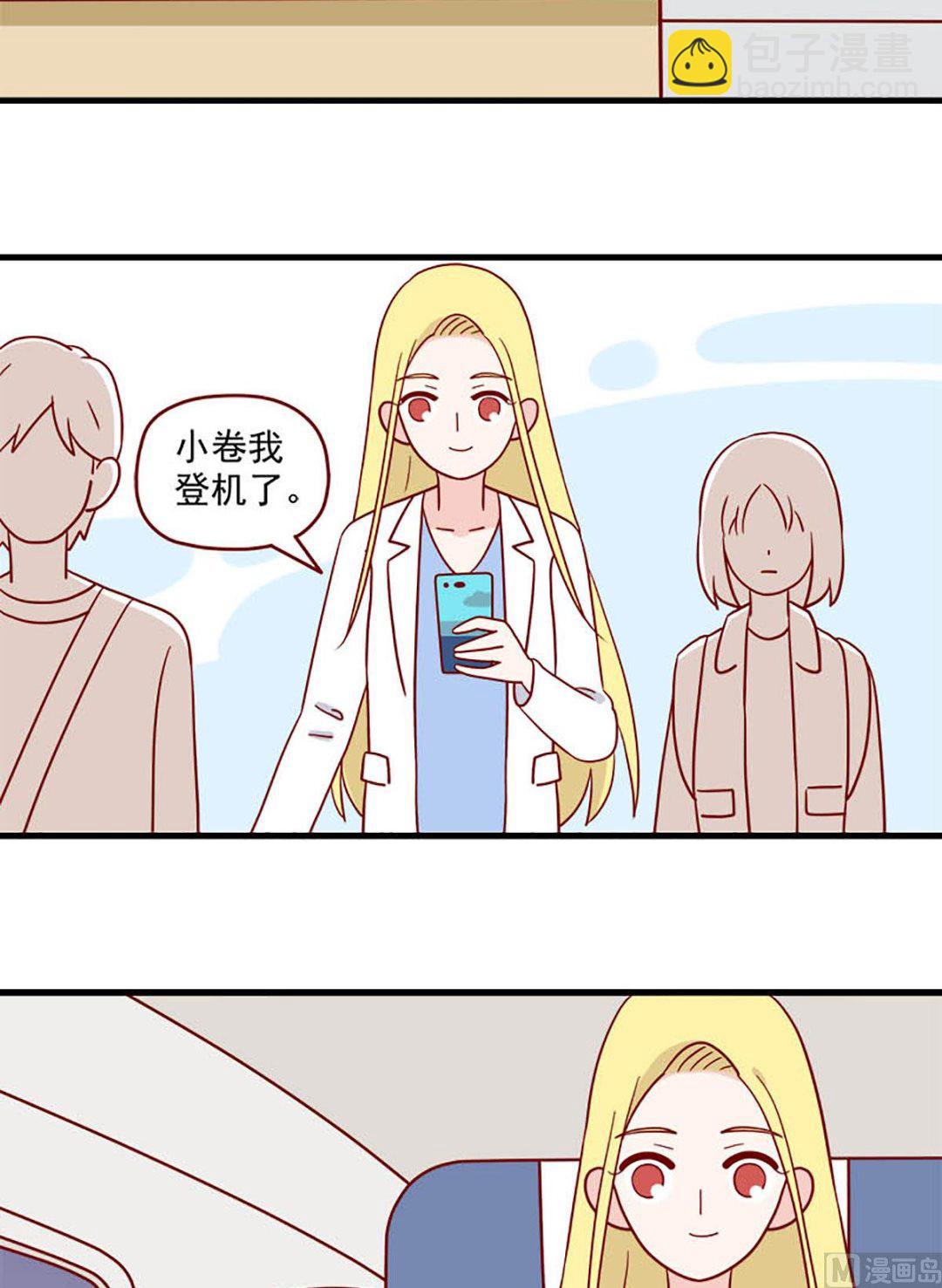 第230话 不该想念-第227话