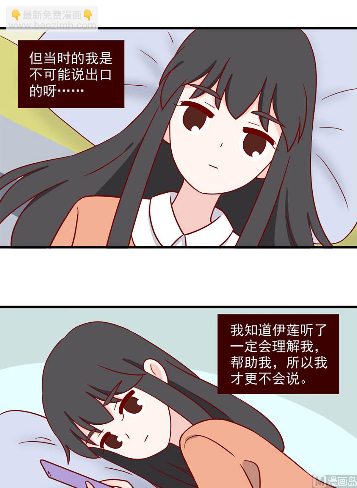 第230话 不该想念-第227话