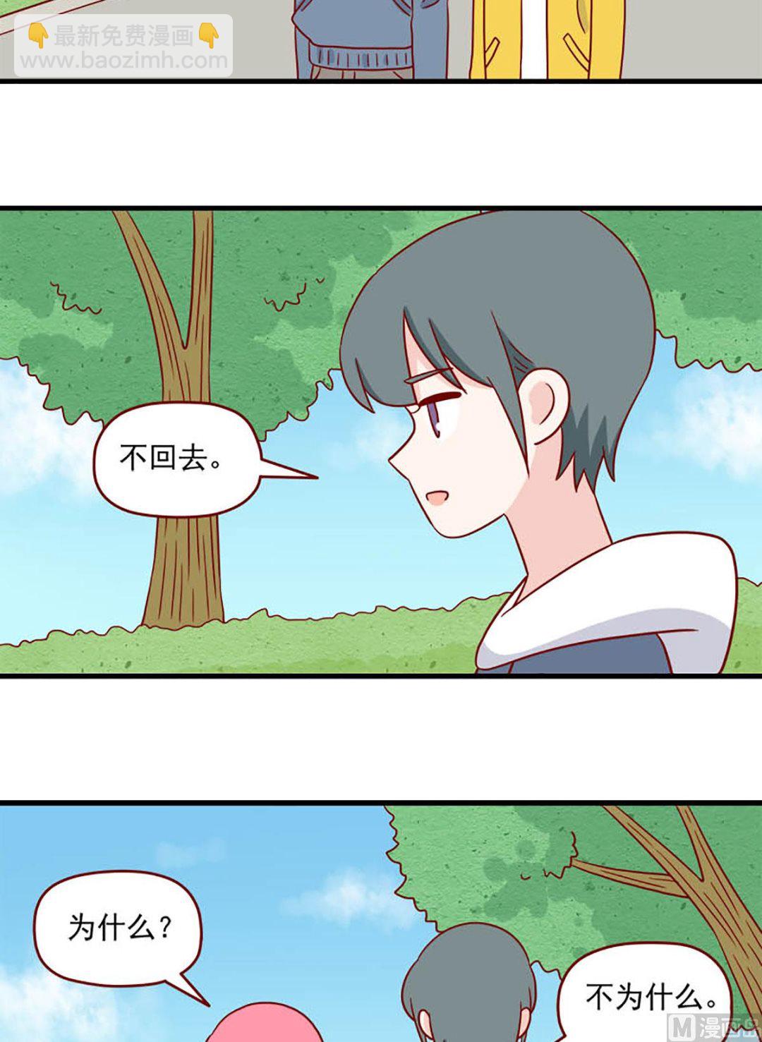 第232话 体能很重要-第229话