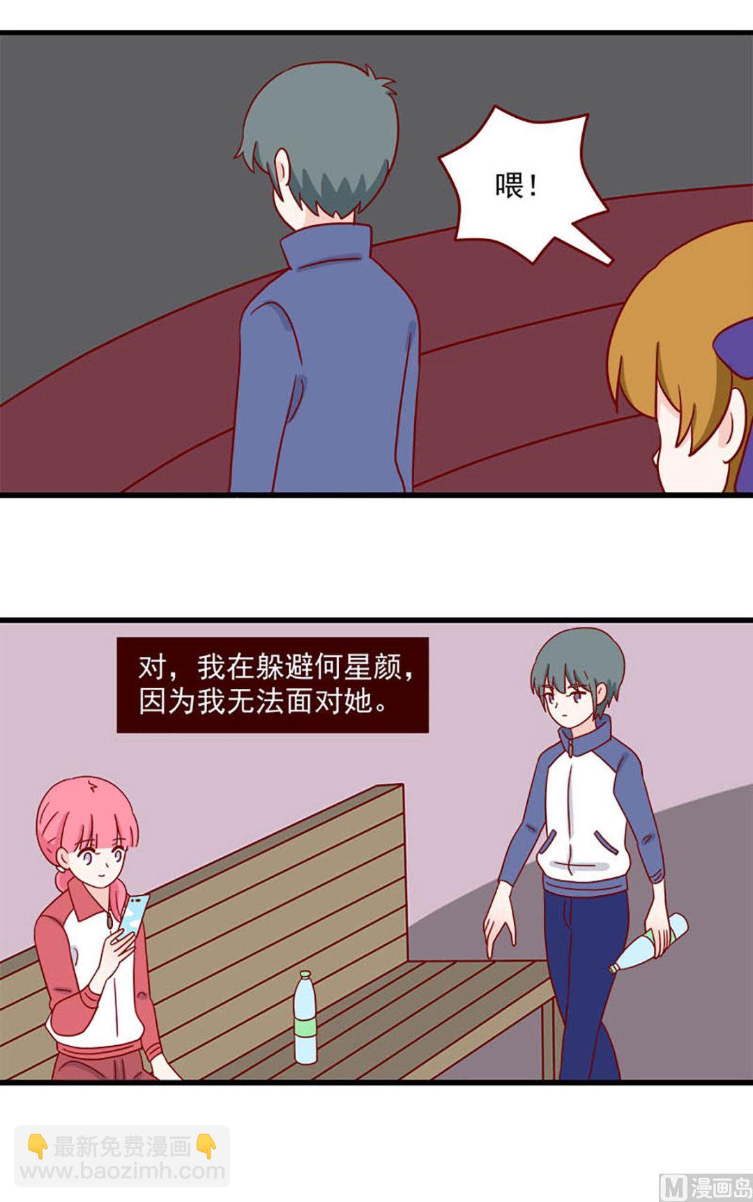 第234话 你在躲避我吗？-第231话