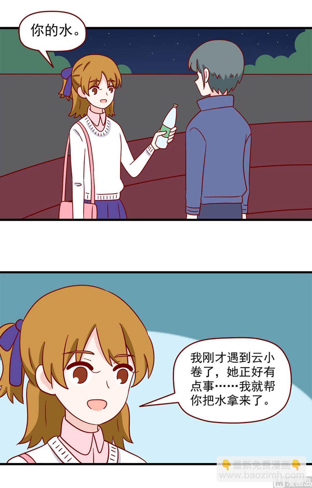 第234话 你在躲避我吗？-第231话