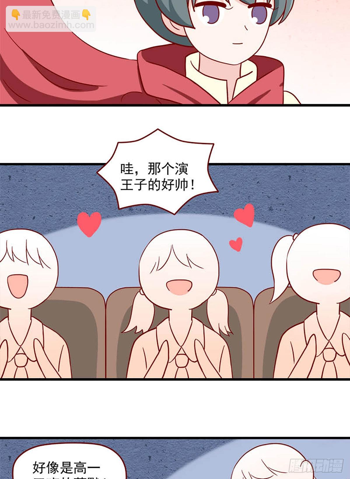 第236话：王子公主-第233话