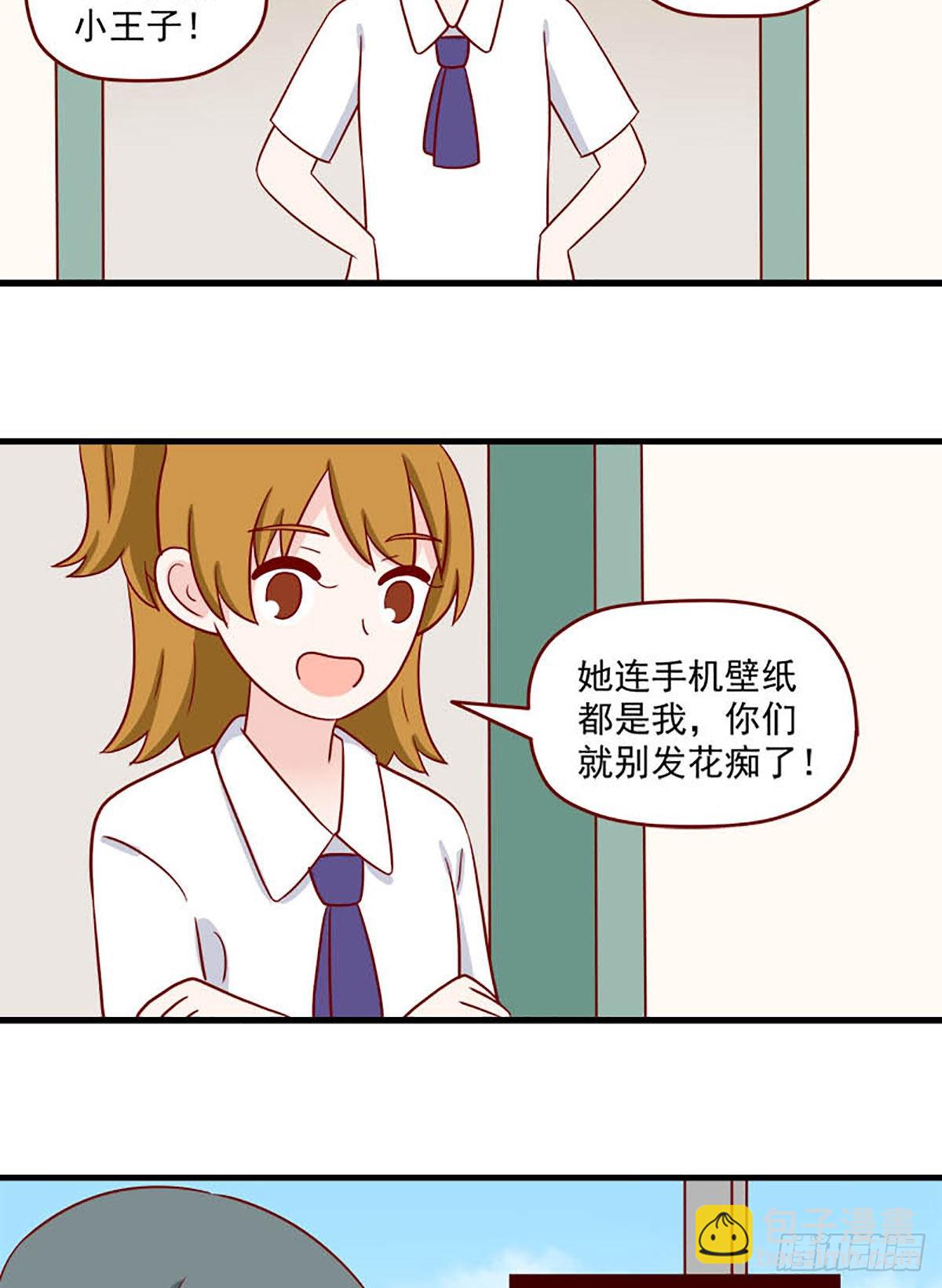 第236话：王子公主-第233话