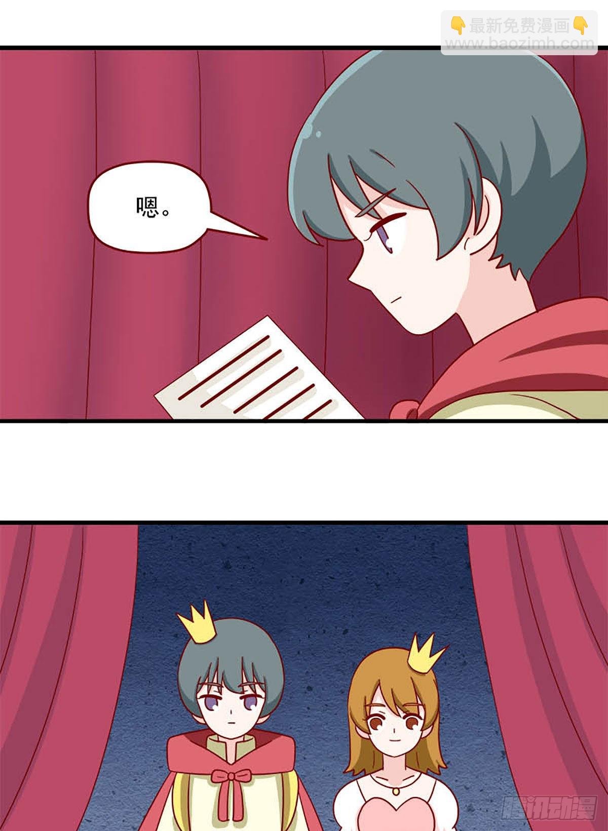 第236话：王子公主-第233话