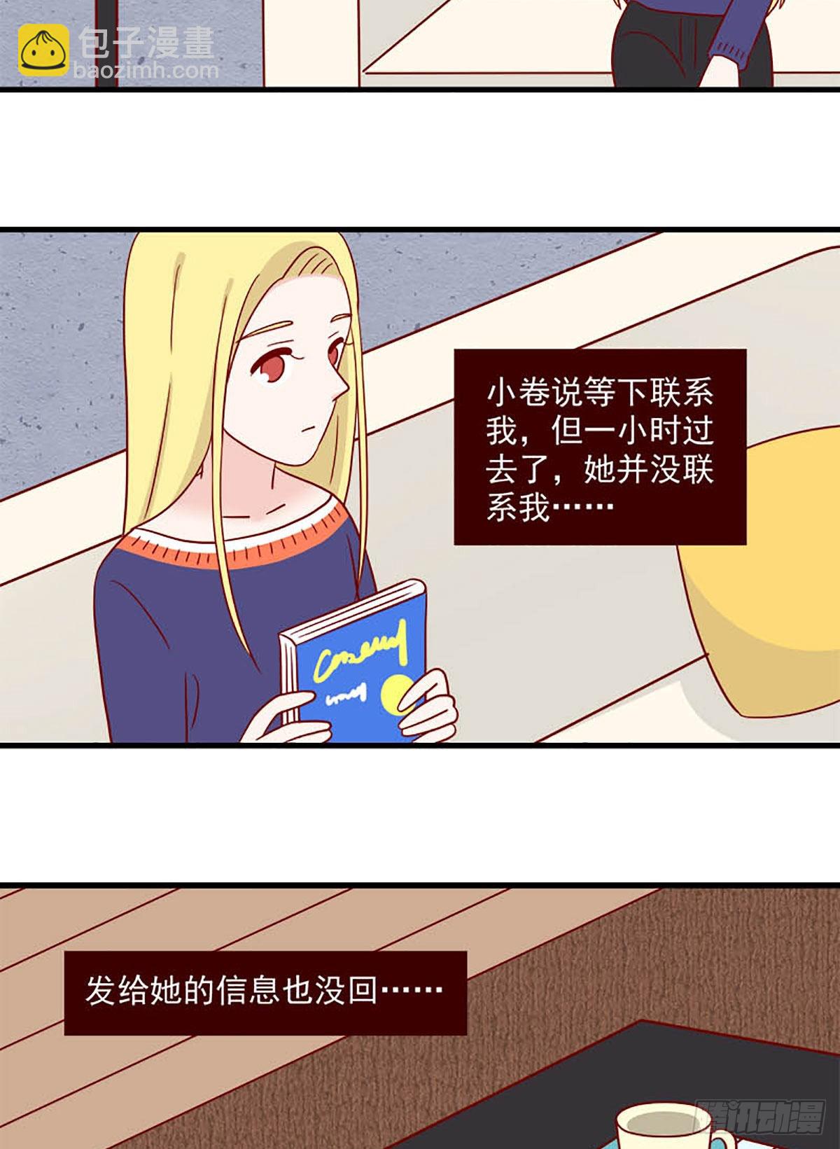 第238话：不知不觉-第235话