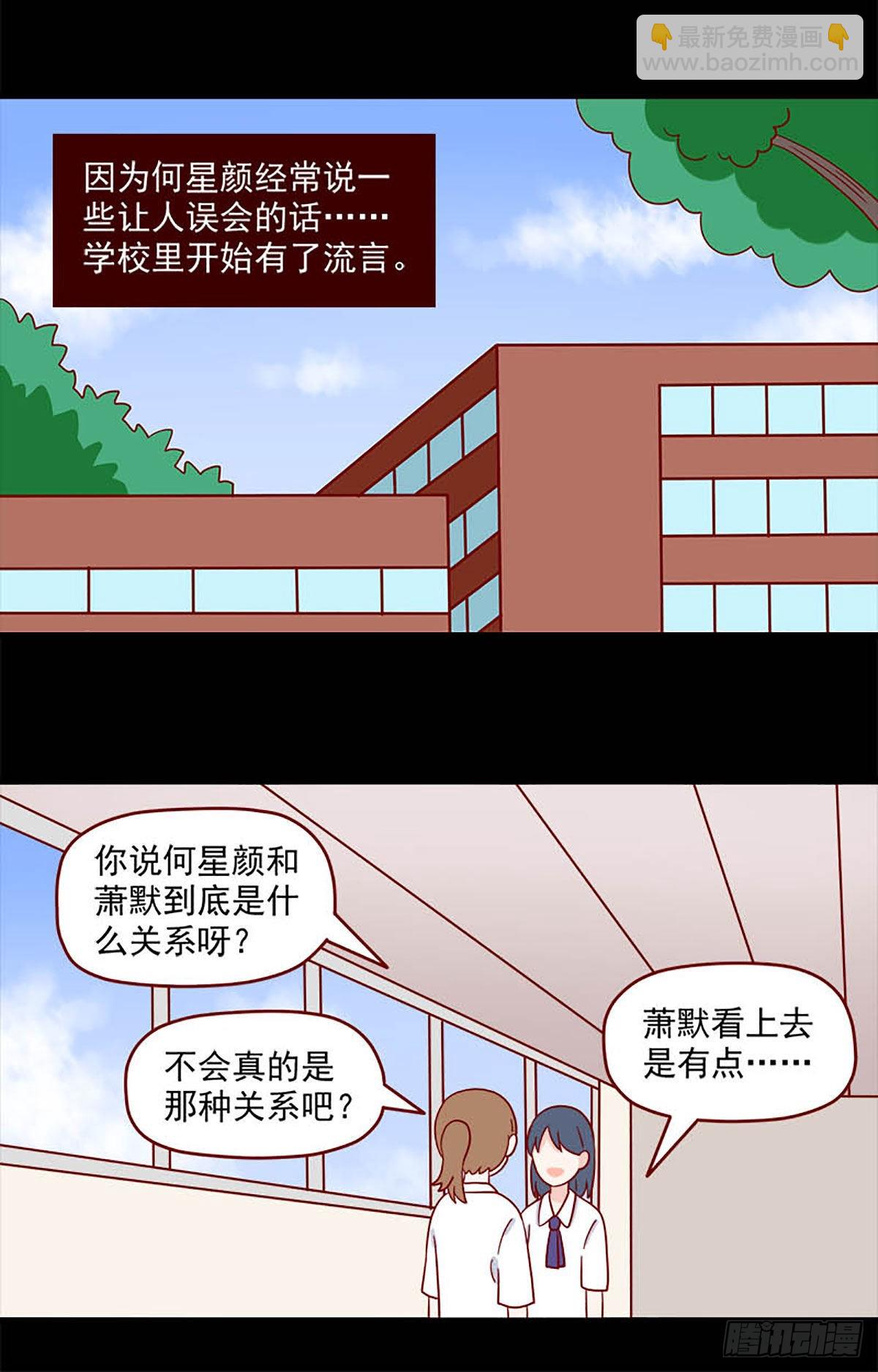 第238话：不知不觉-第235话