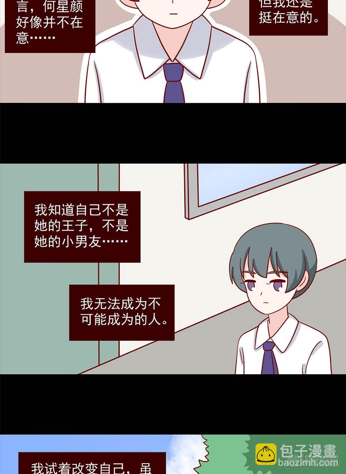 第238话：不知不觉-第235话