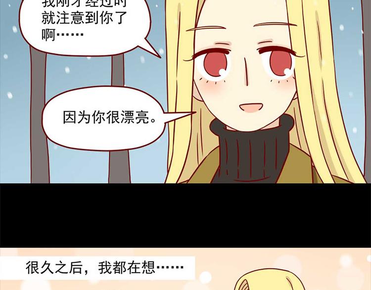 第25话：细雪飘落时-第25话