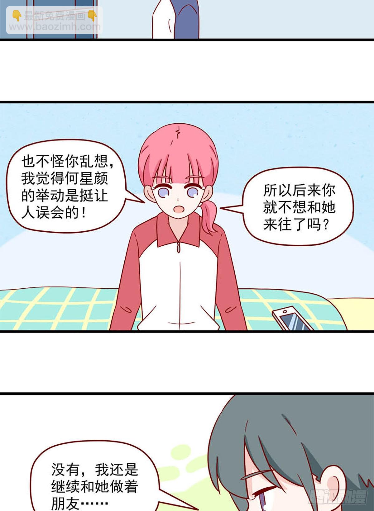 第240话：幻觉-第237话