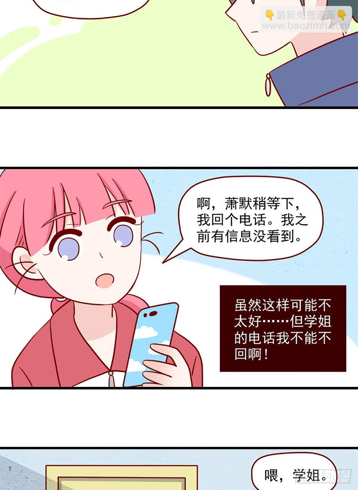 第240话：幻觉-第237话