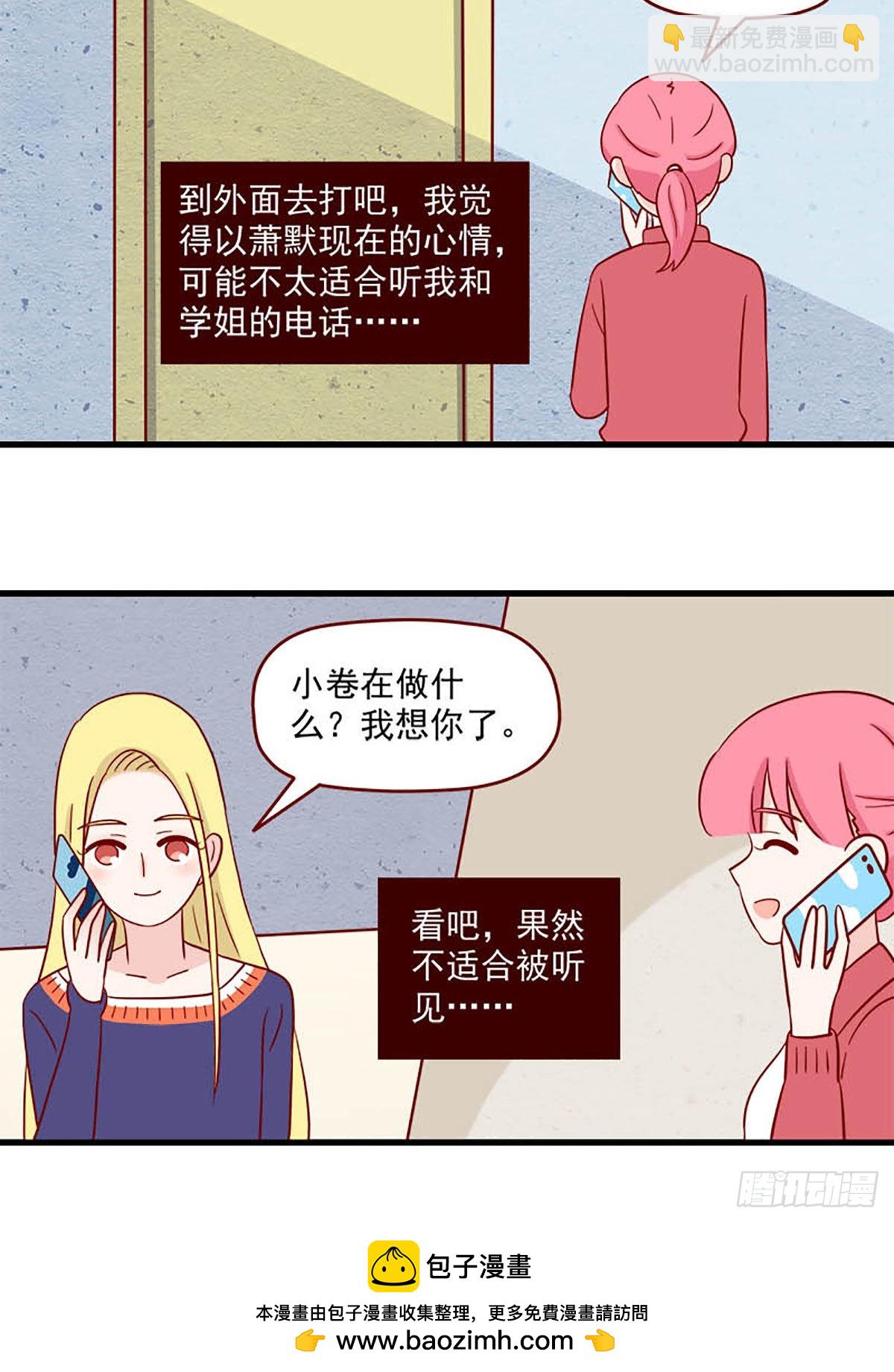 第240话：幻觉-第237话