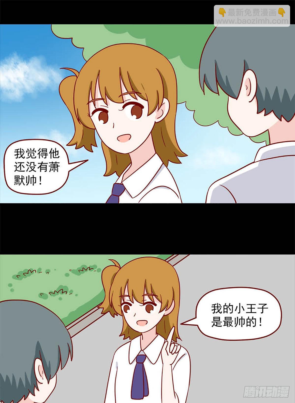 第240话：幻觉-第237话