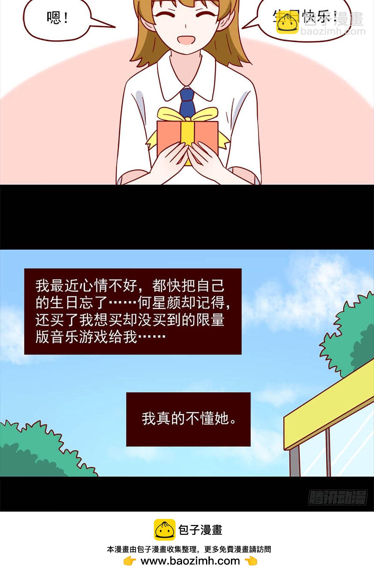 第242话：不懂她-第239话