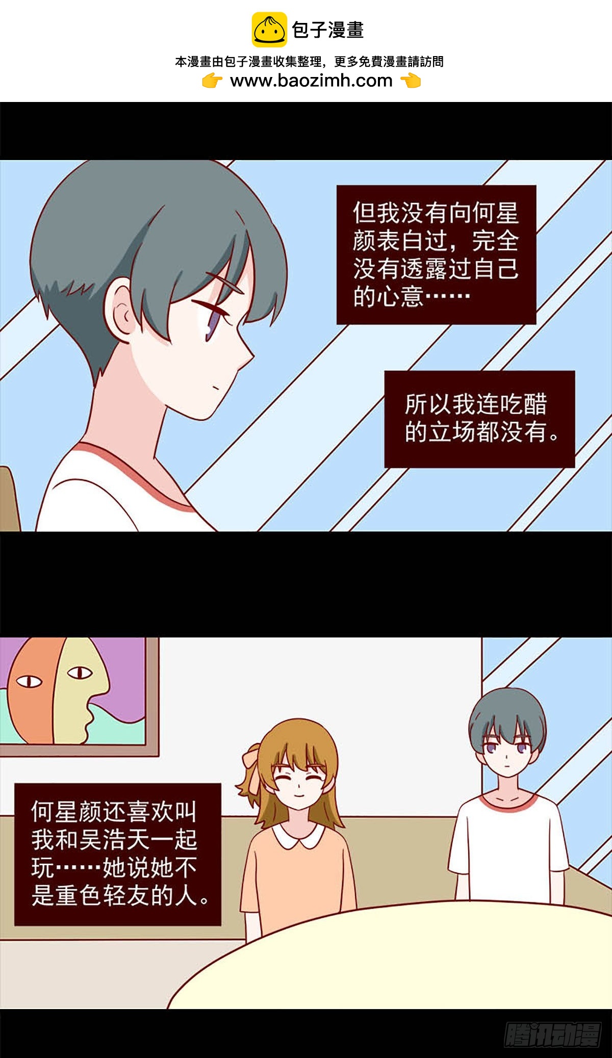 第242话：不懂她-第239话