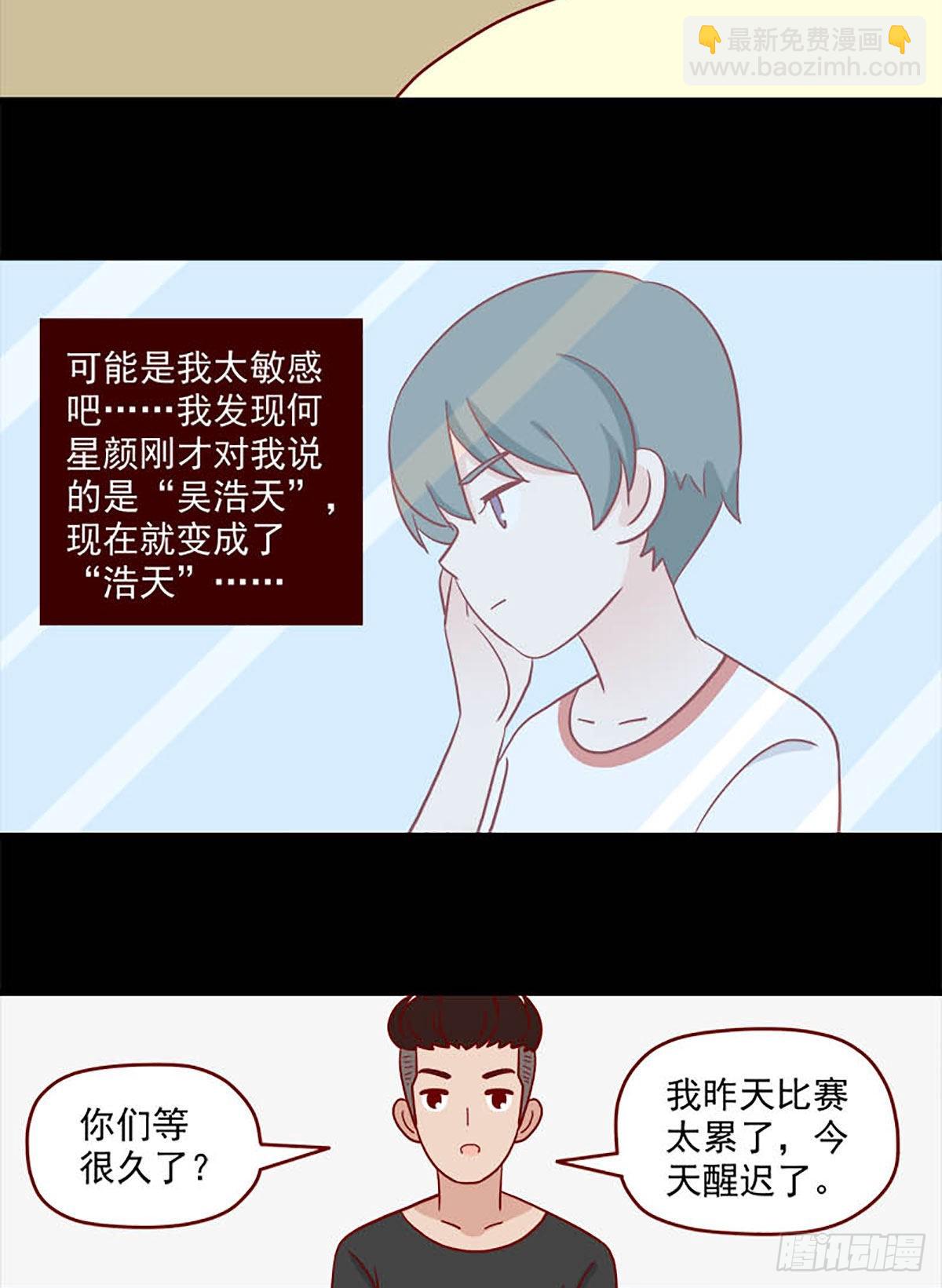 第242话：不懂她-第239话