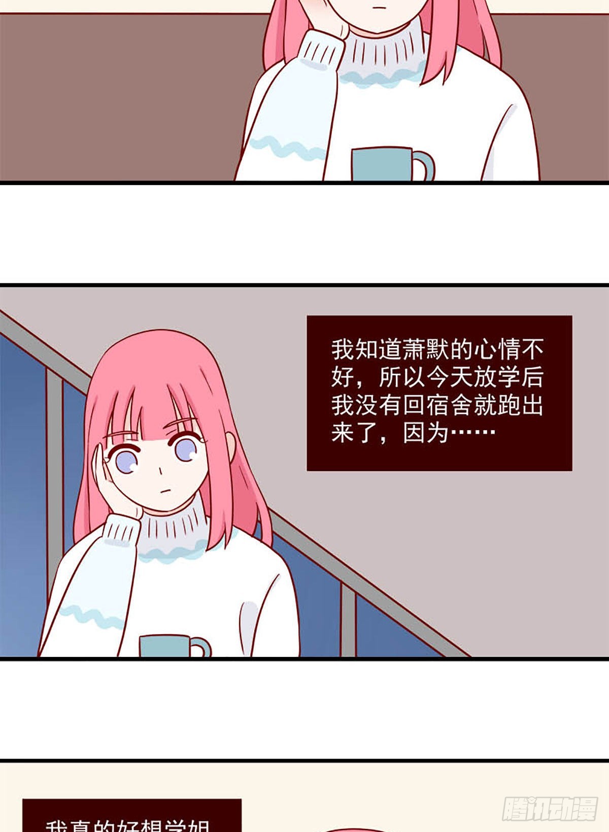 第246话：太大声-第243话