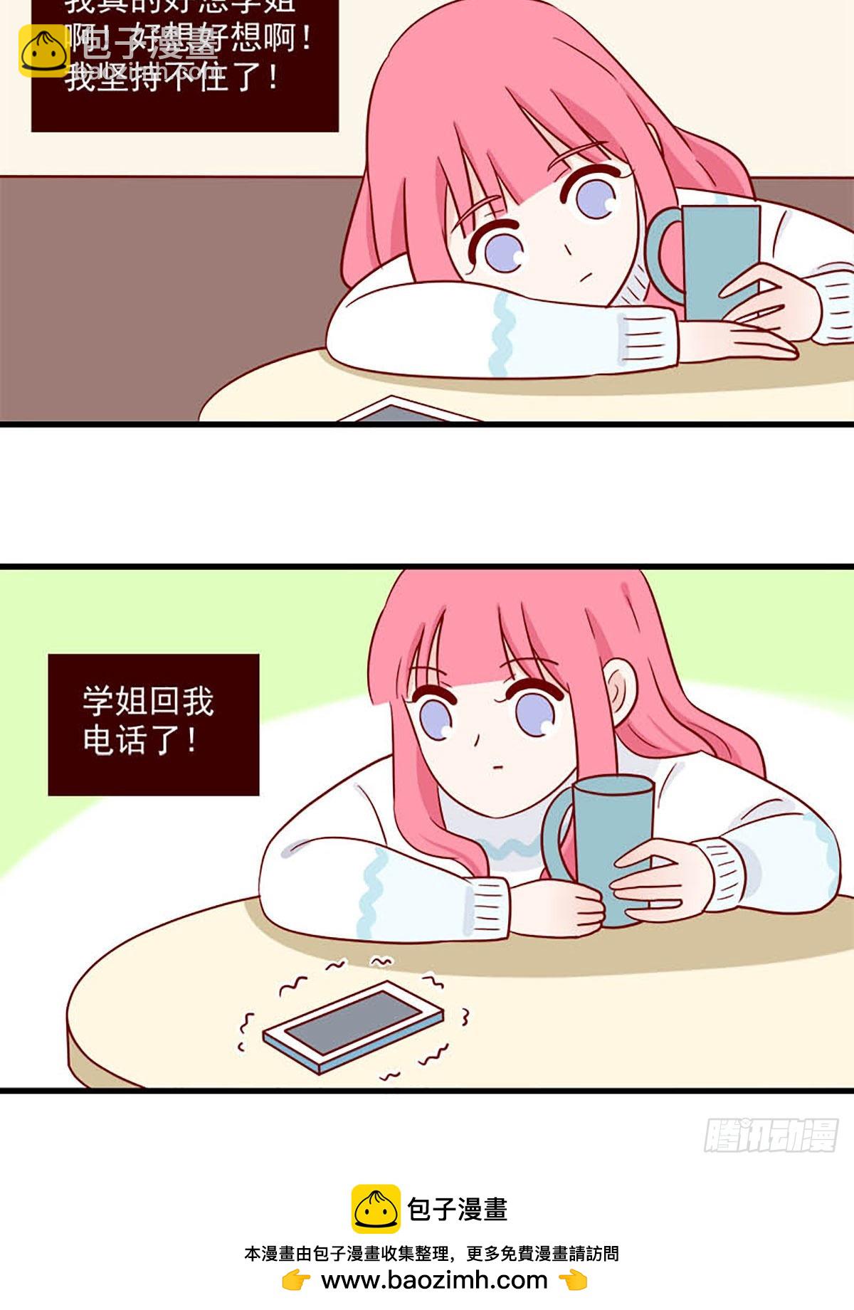 第246话：太大声-第243话