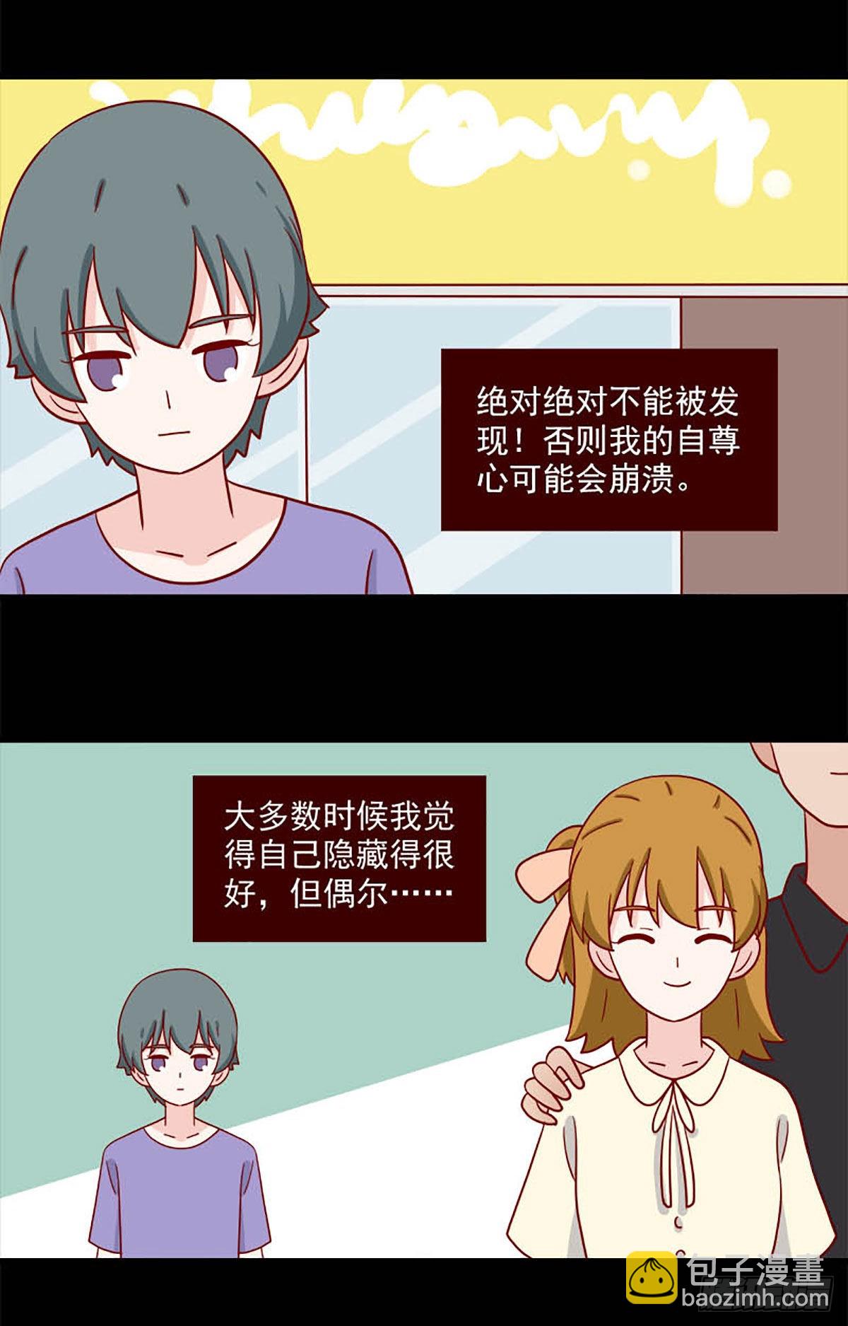 第246话：太大声-第243话