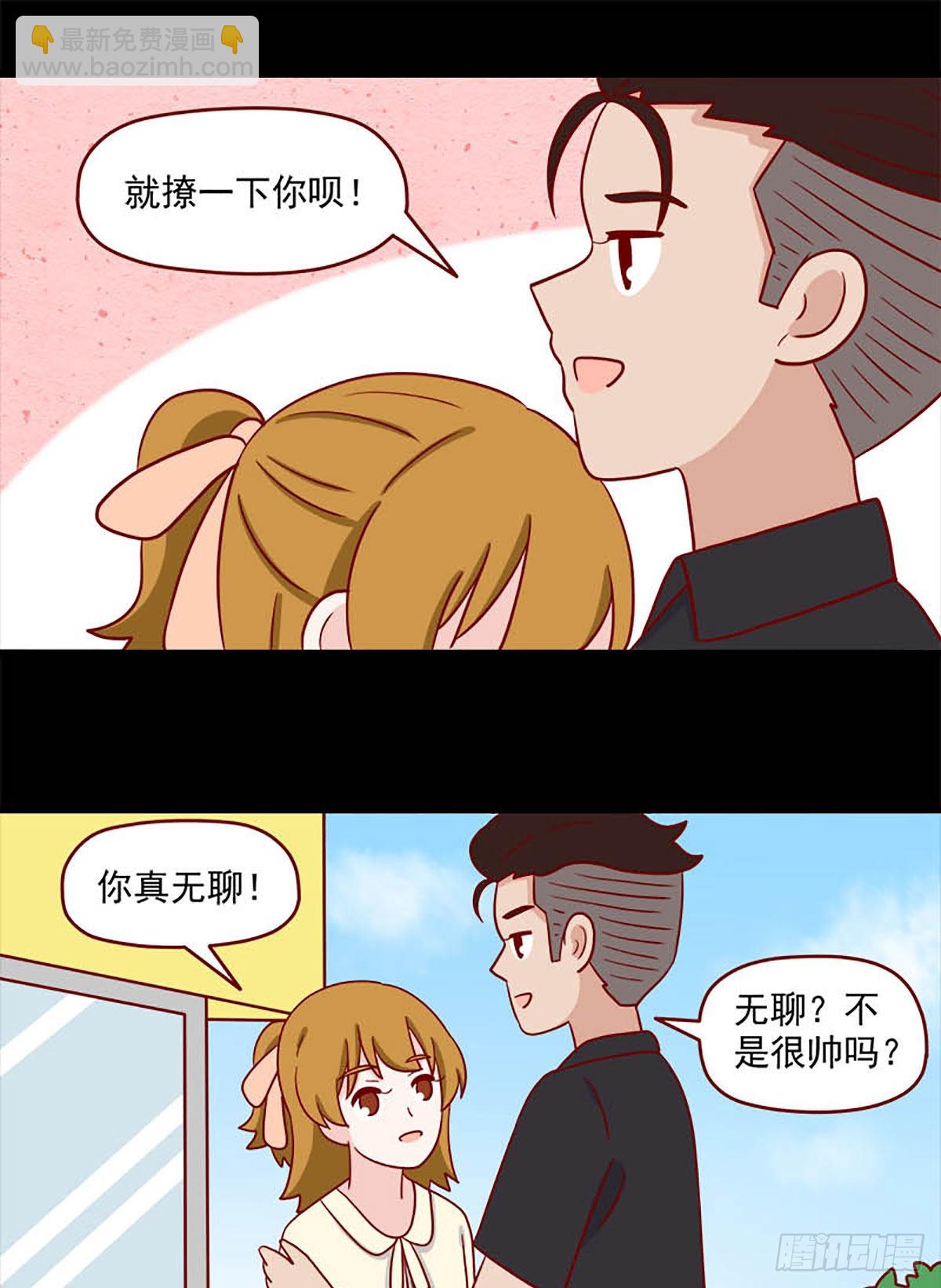 第246话：太大声-第243话