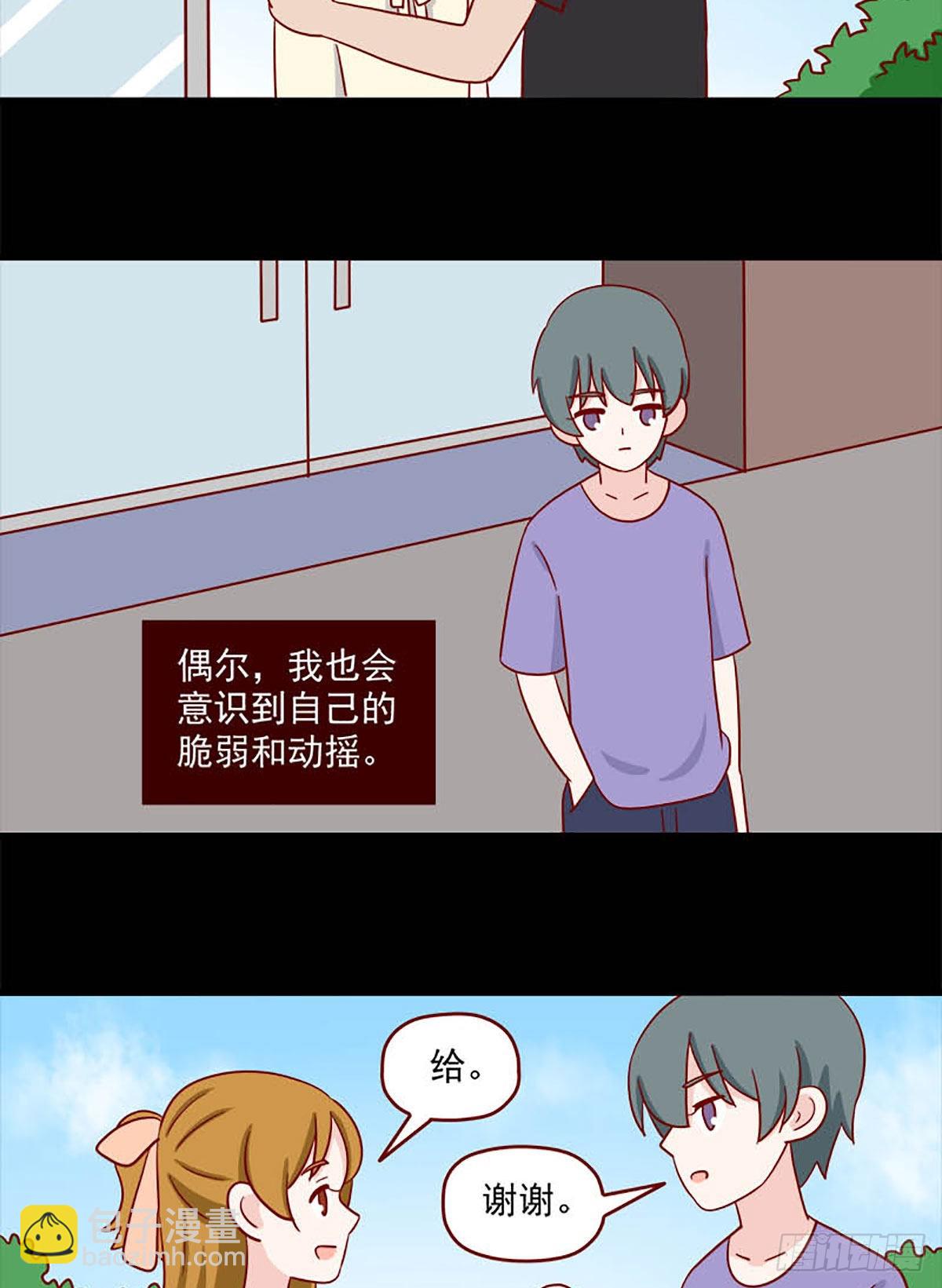 第246话：太大声-第243话