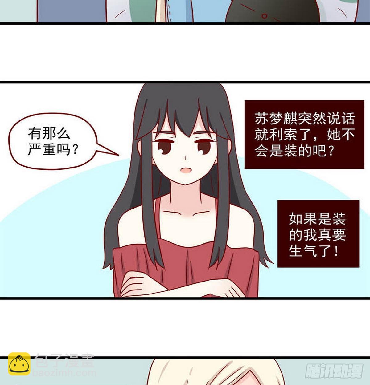 第248话：假装-第245话