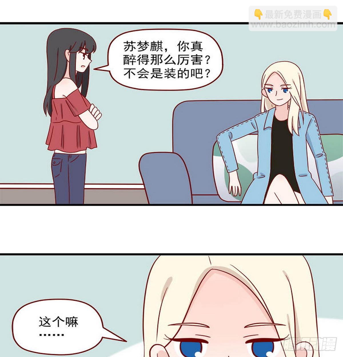 第248话：假装-第245话