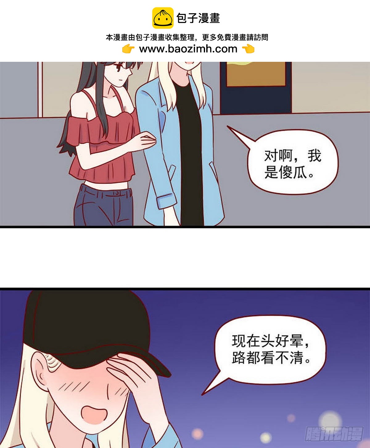 第248话：假装-第245话