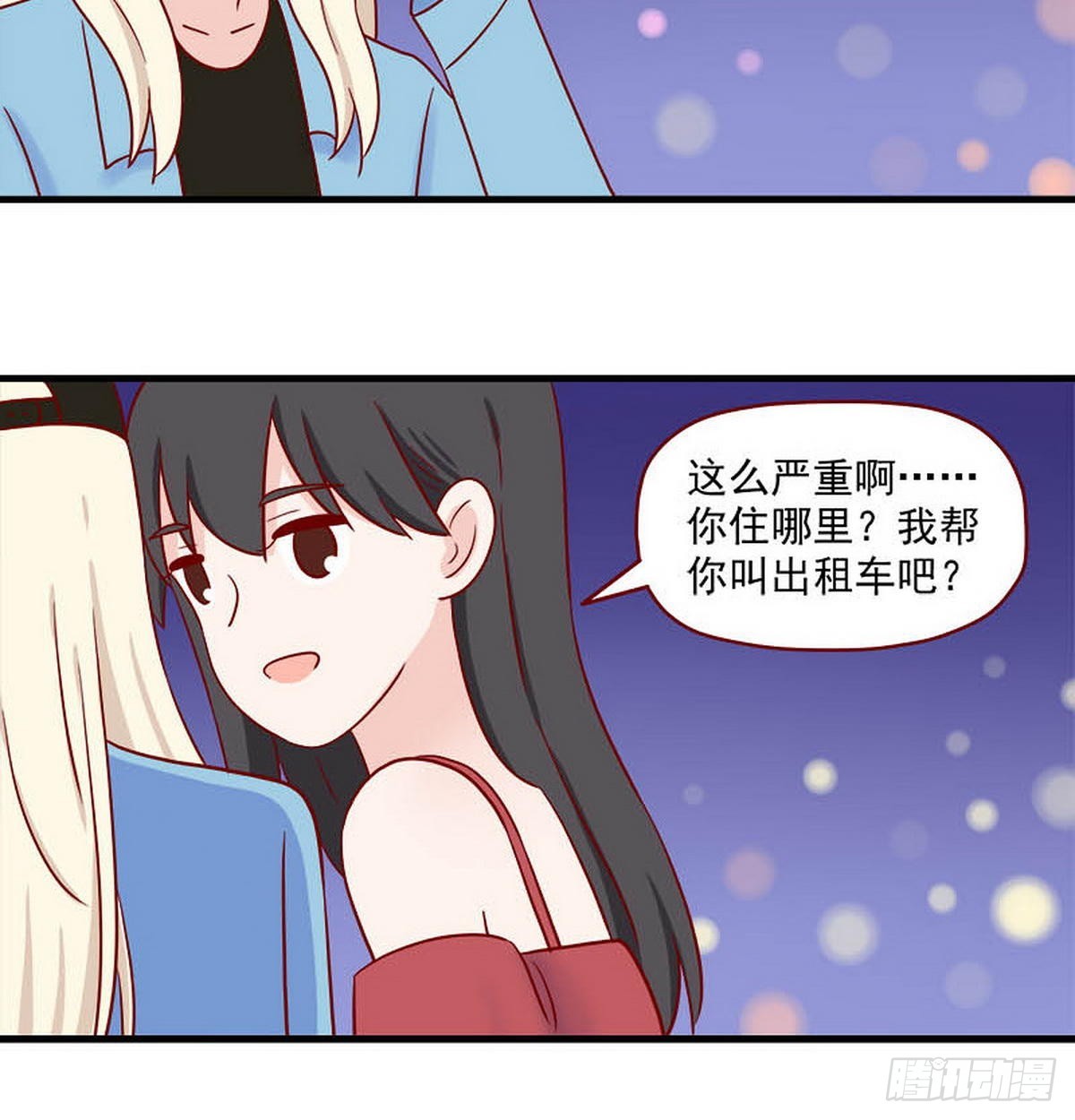 離別的島，重逢的島 - 第248話：假裝 - 3