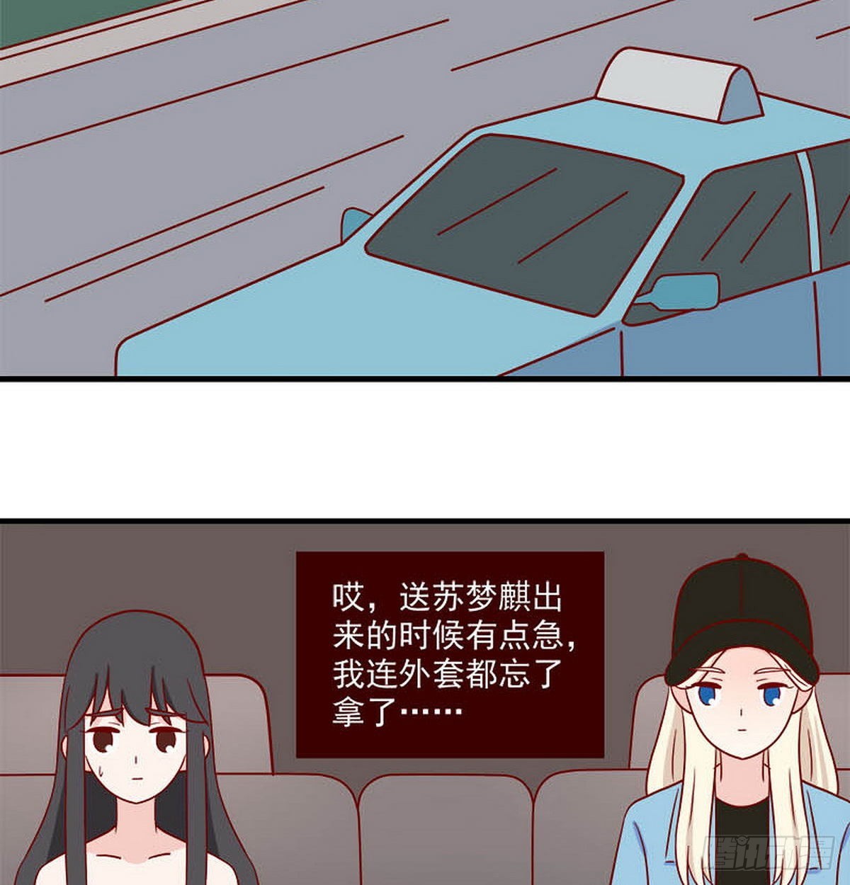 離別的島，重逢的島 - 第248話：假裝 - 1