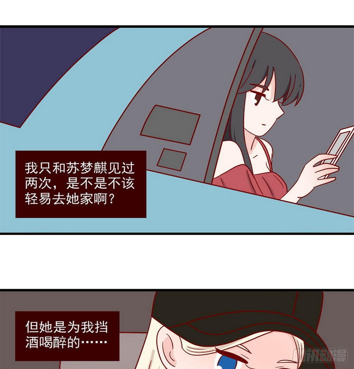 第248话：假装-第245话