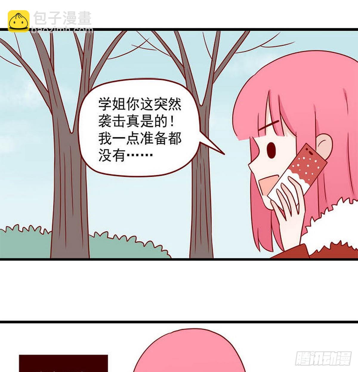 第250话：突然袭击-第247话