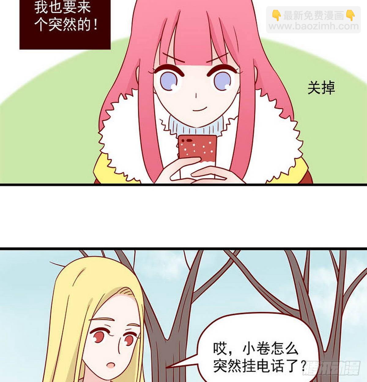 第250话：突然袭击-第247话