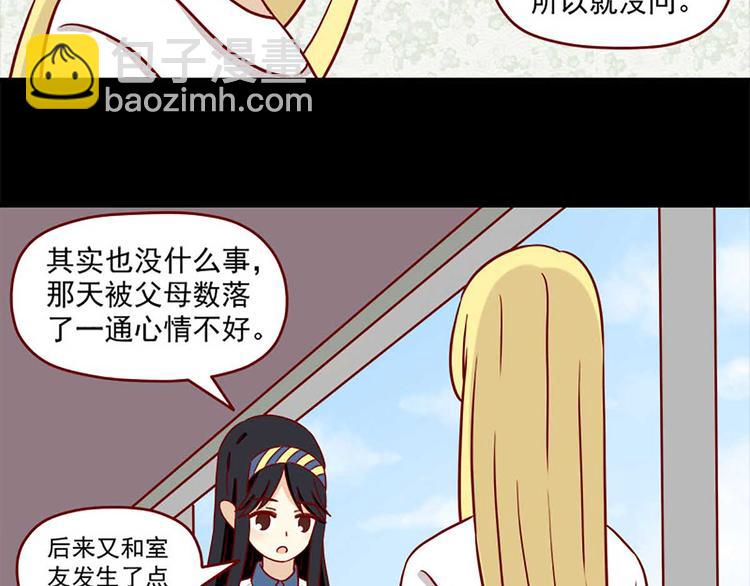 第29话：悸动-第29话